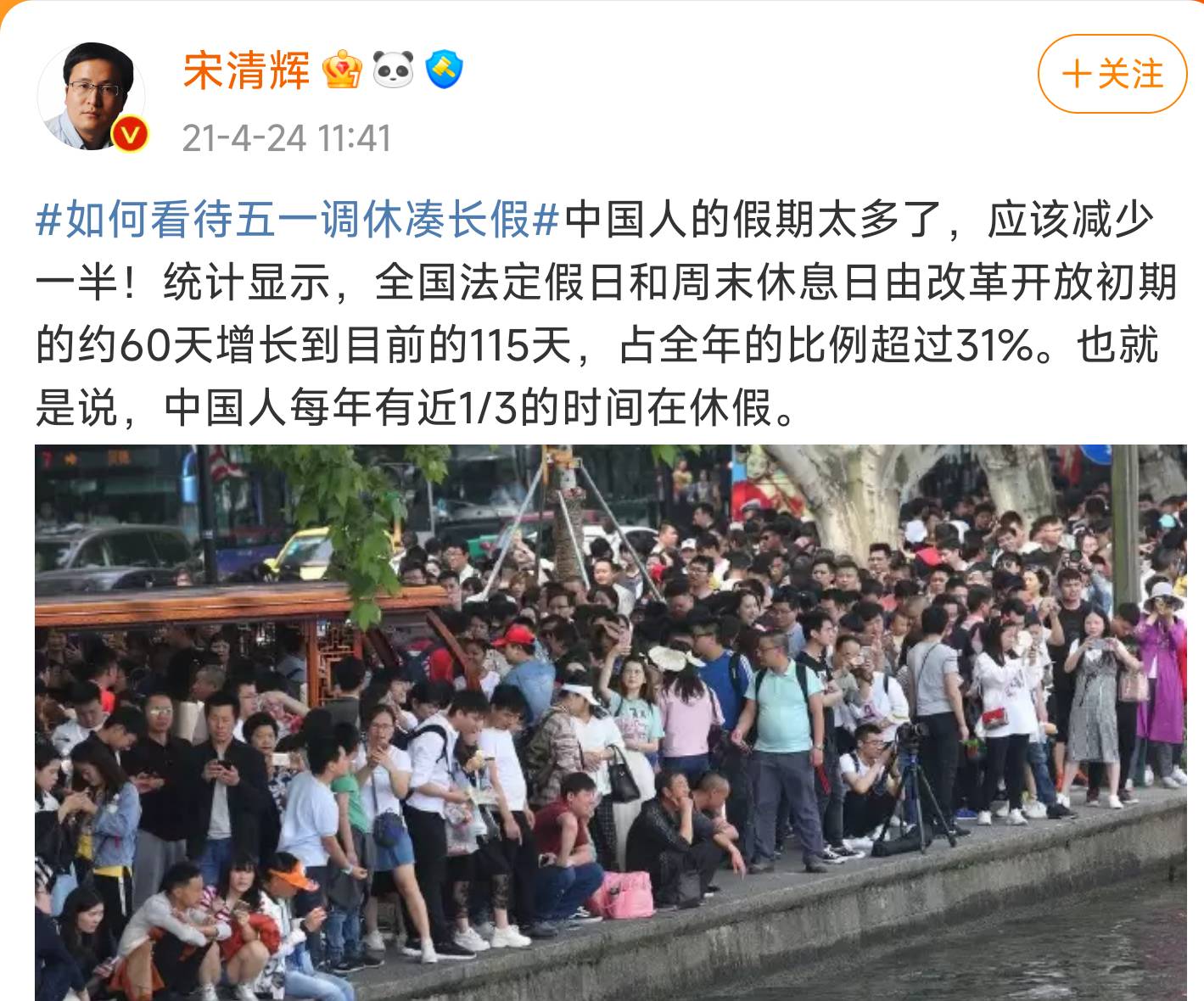 为什么大家都那么讨厌调休，却还是取消不了？  第5张