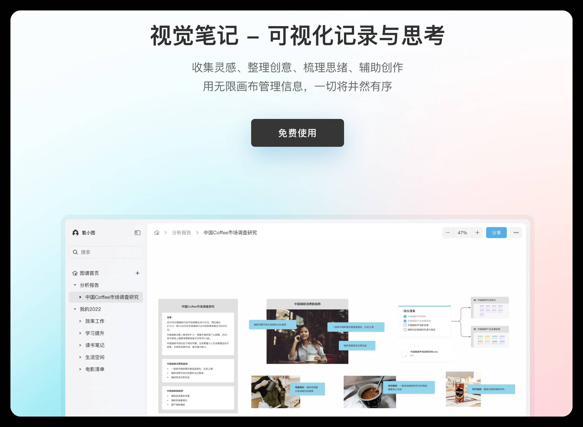 哪些软件可以像白板一样在Windows上书写呢？  第1张