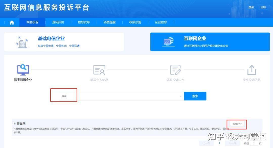 抖音账号被封了如何解封？  第6张