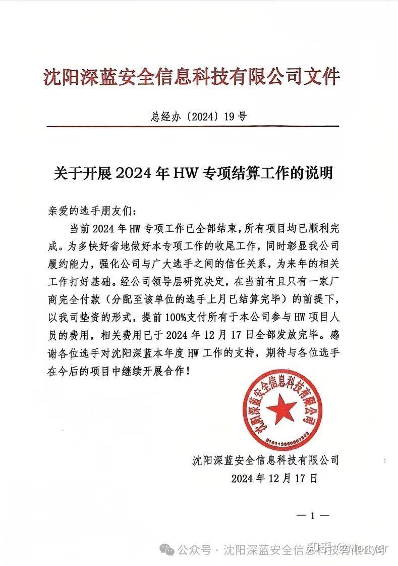 为什么国内的网络安全公司一直亏损，国外的却一直增长有盈利？  第5张
