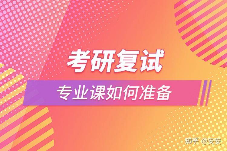 考研分数刚刚擦过国家线，还有必要准备复试吗？  第2张