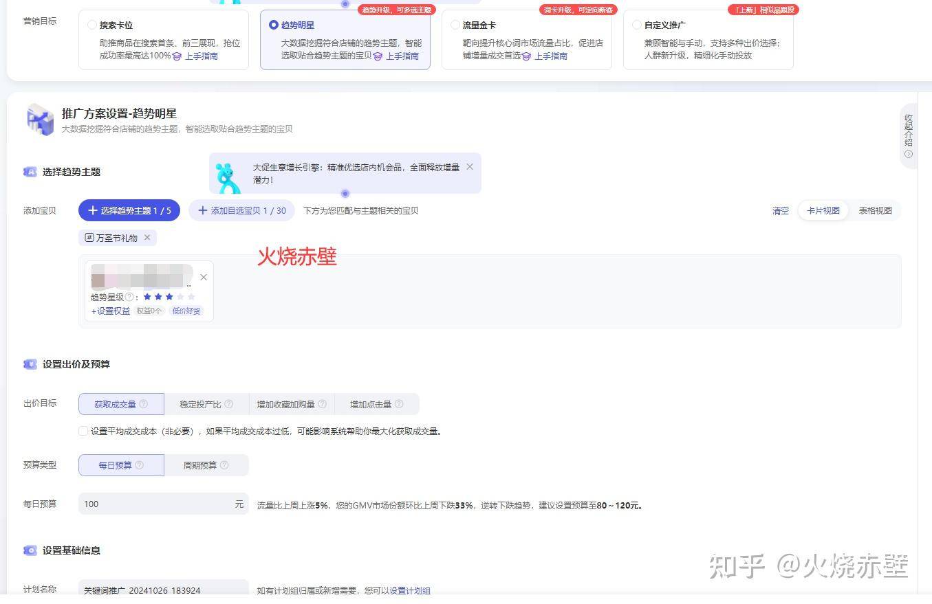 2025年淘宝店不刷单还能做吗？  第7张