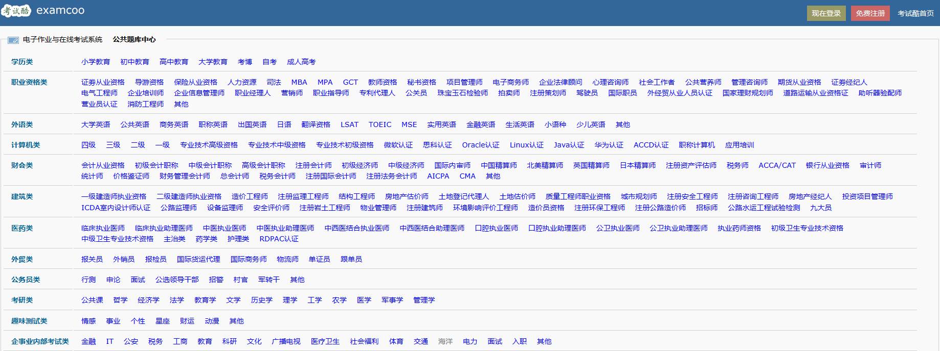 推荐几个免费的学习网站？  第11张