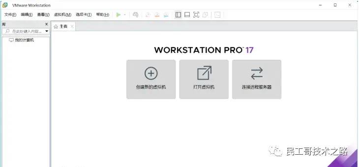 虚拟机 VMware 和 VirtualBox 哪个更好用？  第5张