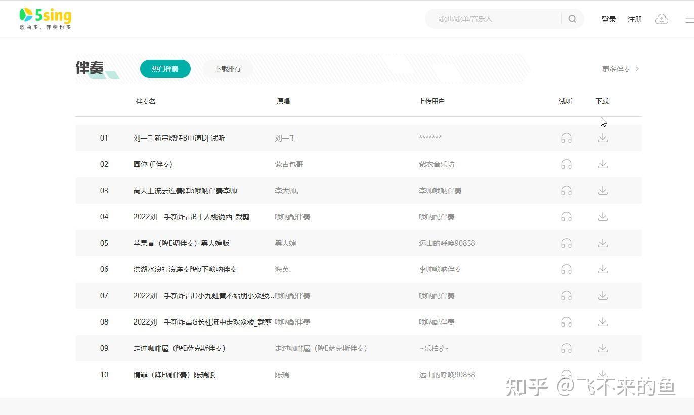 在哪可以免费下载mp3格式的歌曲？  第2张