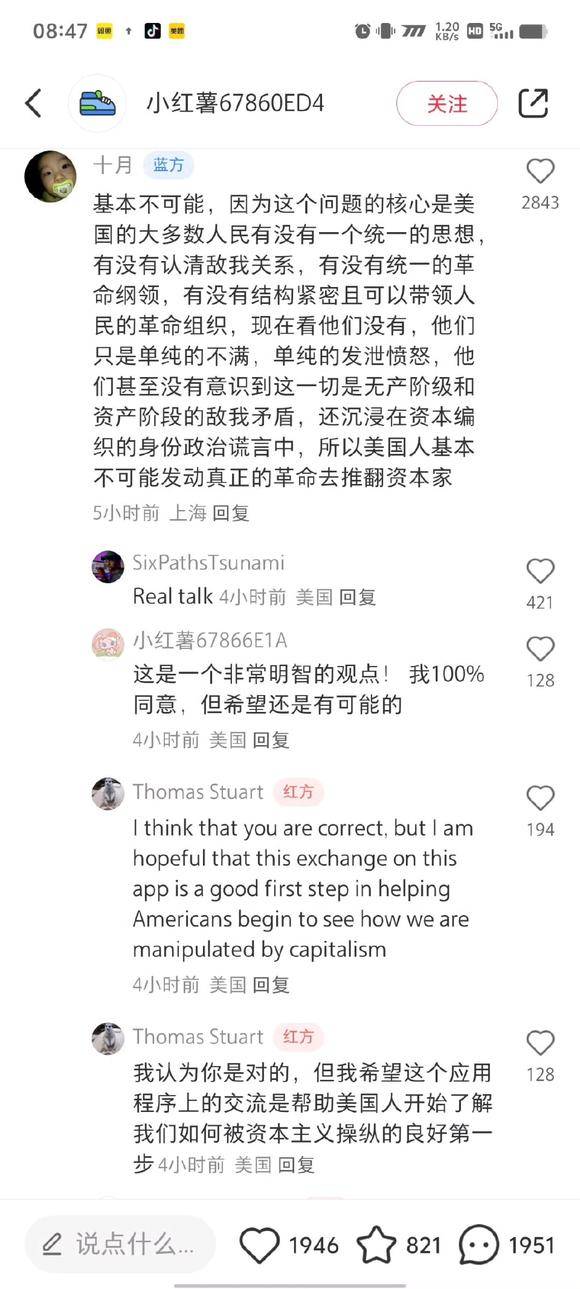 大家如何看这波美国抖音难民入驻小红书？  第13张