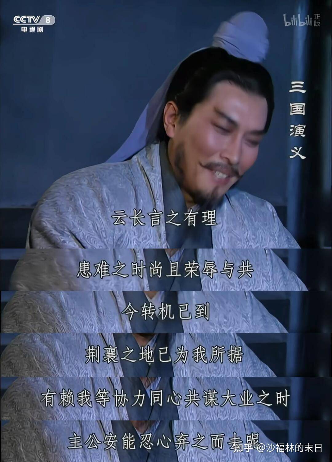 为什么有人捧老三国，贬新三国？  第9张