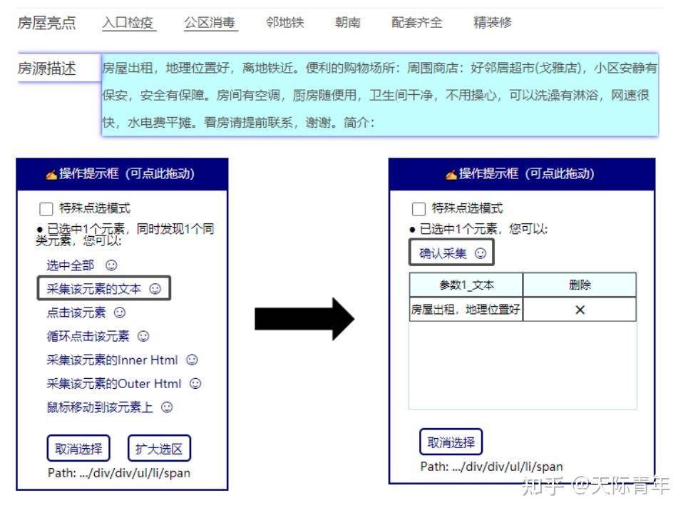 有好用的爬虫软件吗？  第22张