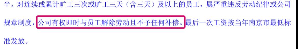 为什么管理一严，员工就走人？  第3张