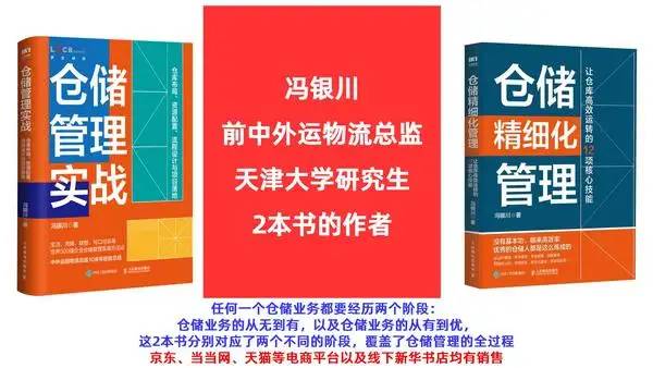 听说物流行业很辛苦吗？  第5张