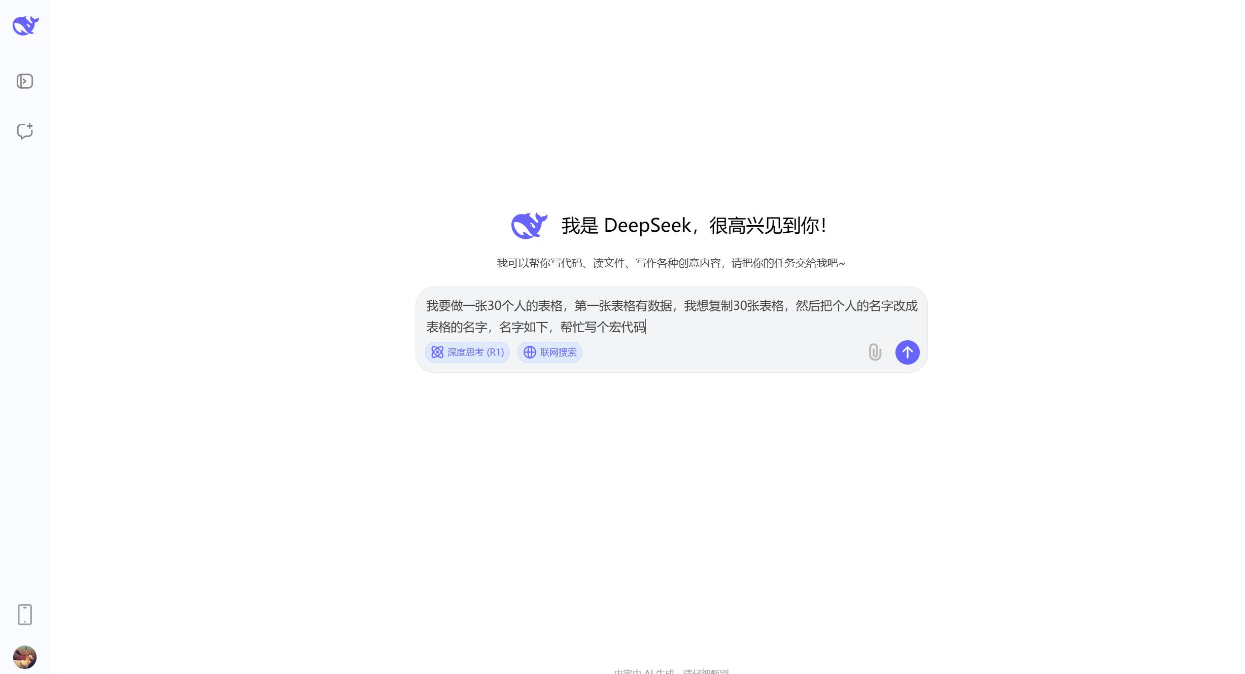 有哪些意想不到的 AI 应用方式？  第10张