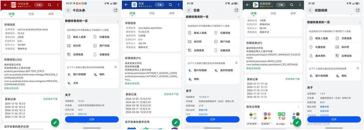 如何看待答主开发 APP 测试纯血鸿蒙与安卓系统的安全性？  第11张