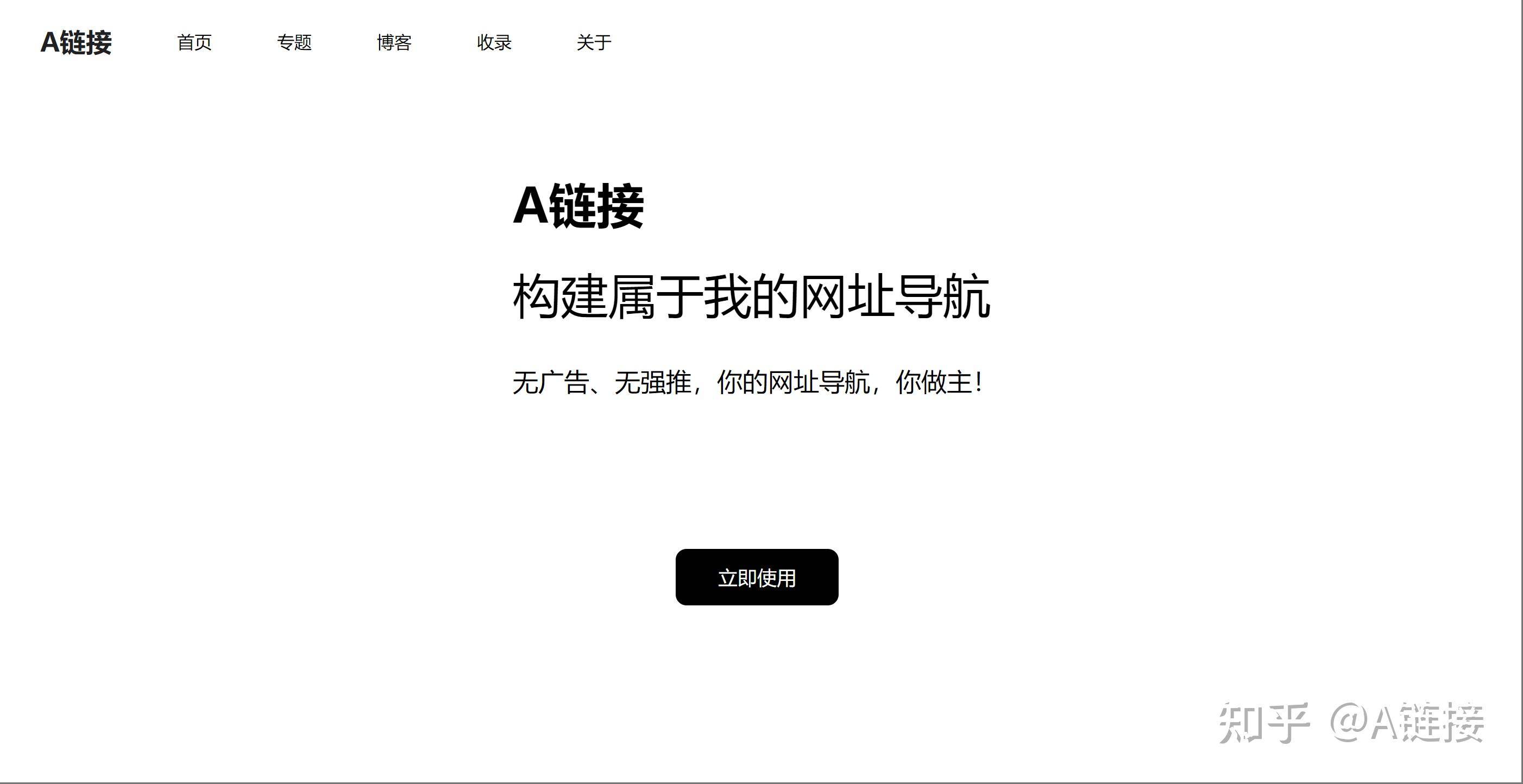 有什么好用的网站导航？  第1张