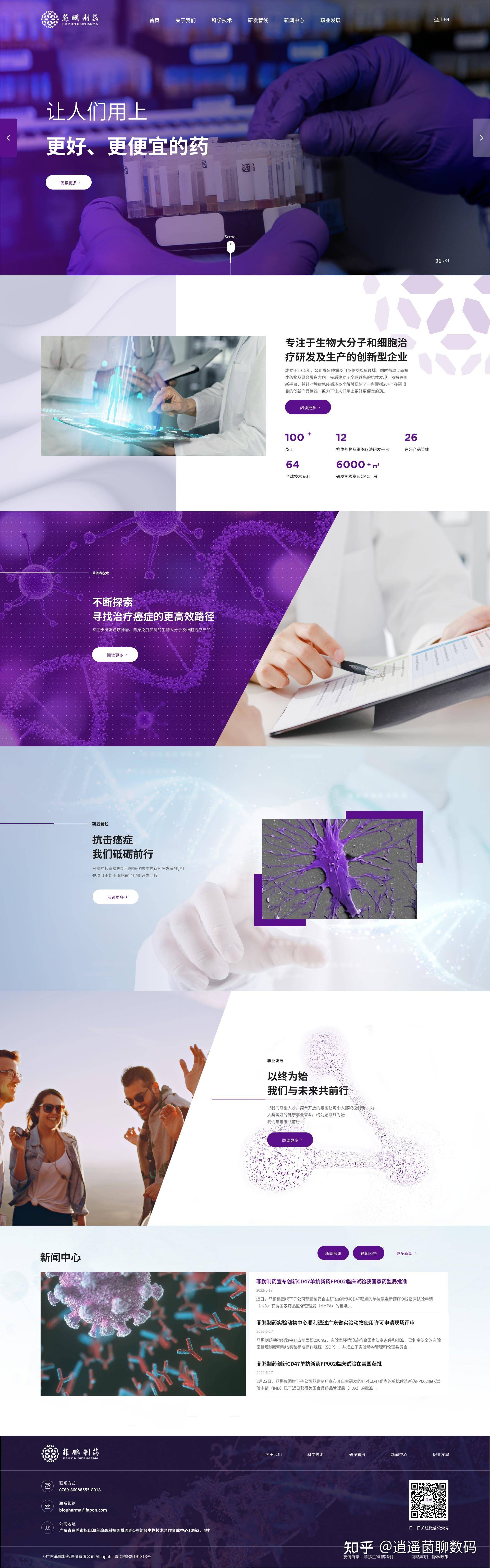 2025年网站建设公司哪家好？  第8张