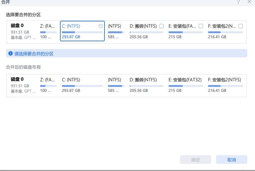 C盘快满了，该如何清理？  第29张