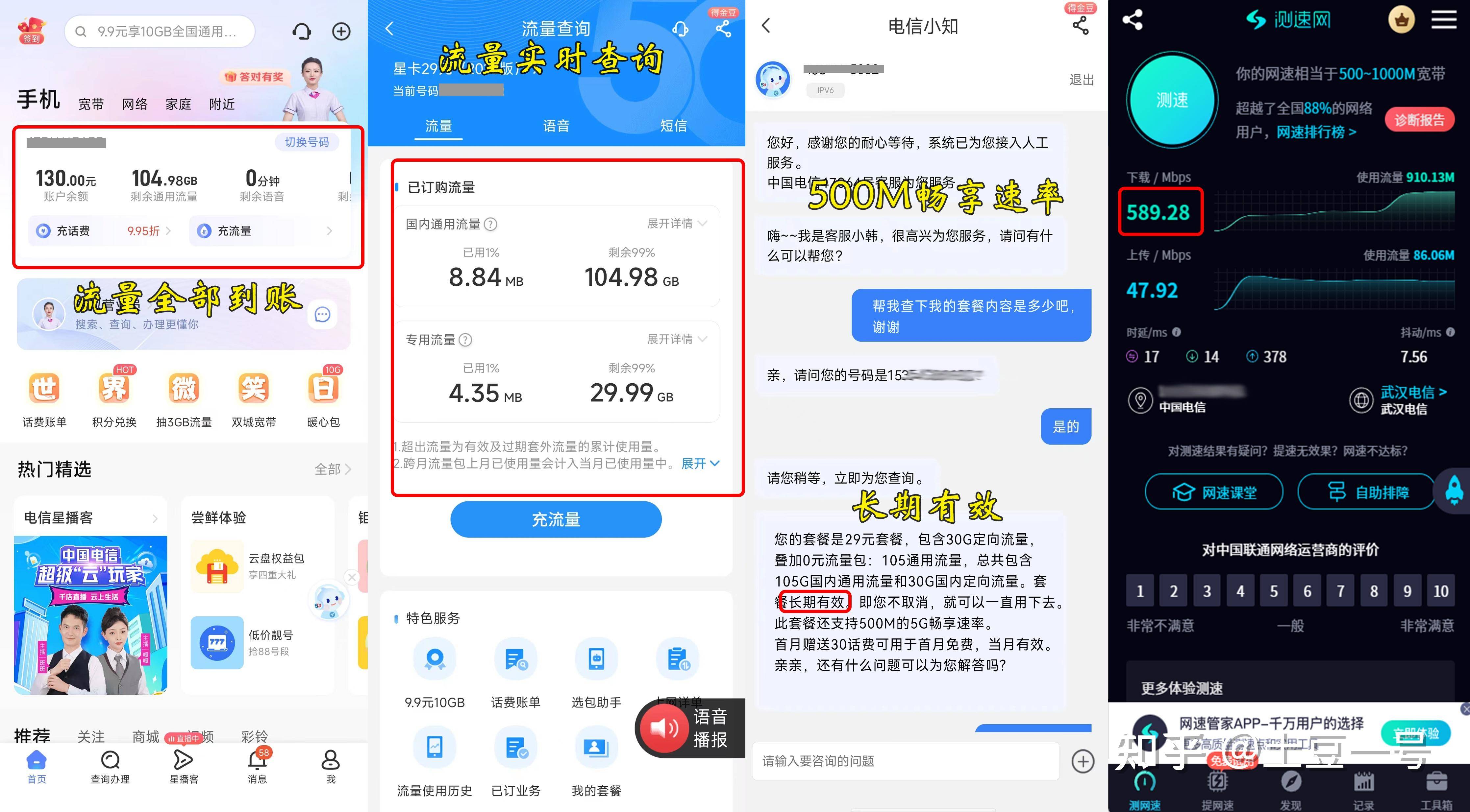 求知友推荐下靠谱的流量卡，使用半年以上的来？  第2张