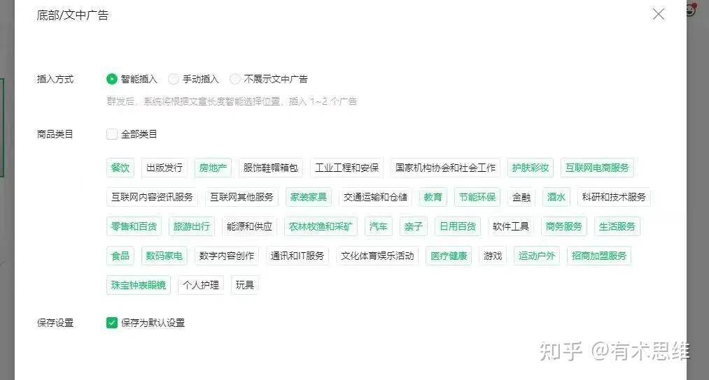 微信公众号流量主收入怎么样？  第4张