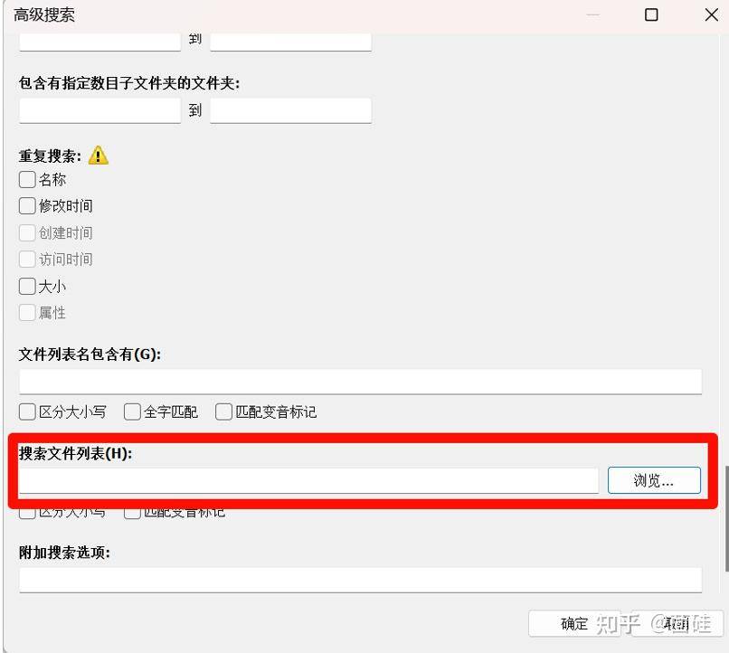 Everything软件如何批量搜索不同名字的文件夹?  第2张
