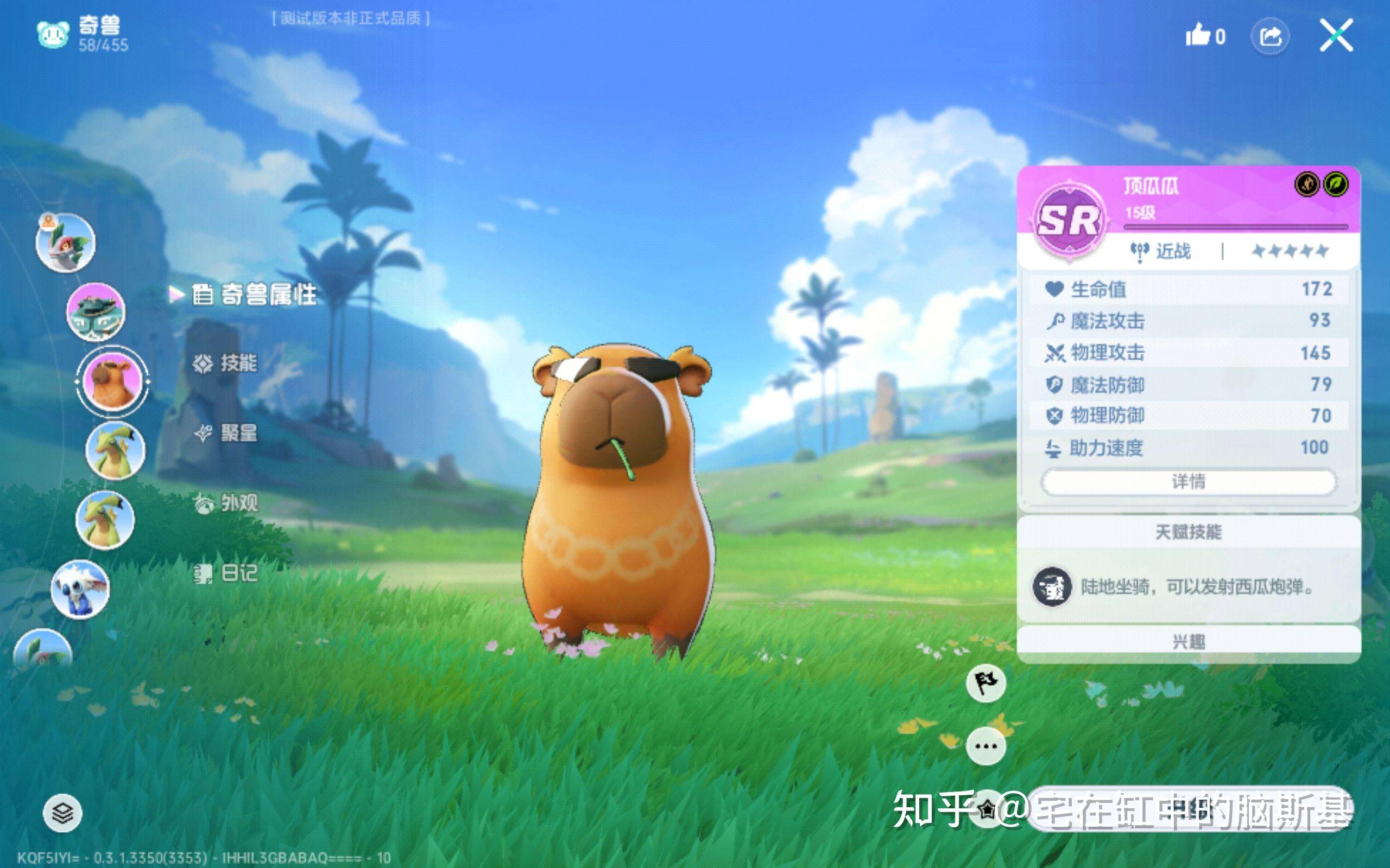 如何看待腾讯帕鲁新游《酷比大陆》？  第15张