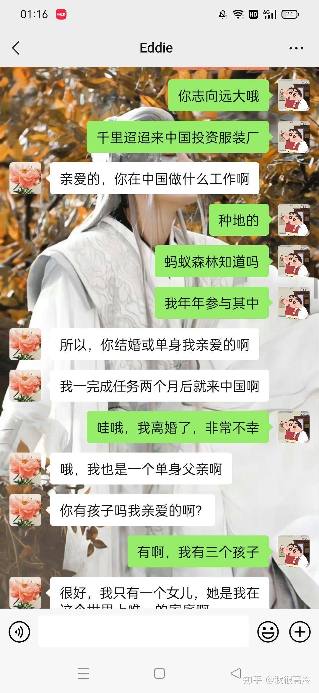 请问你们经历过网络杀猪盘吗？  第6张