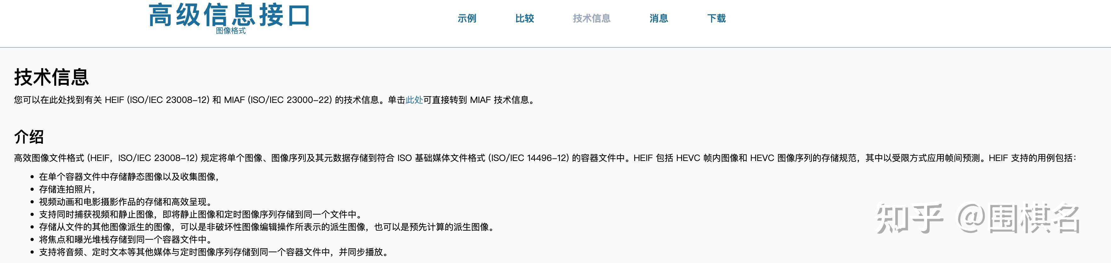 比起live图为什么不直接拍视频？  第3张