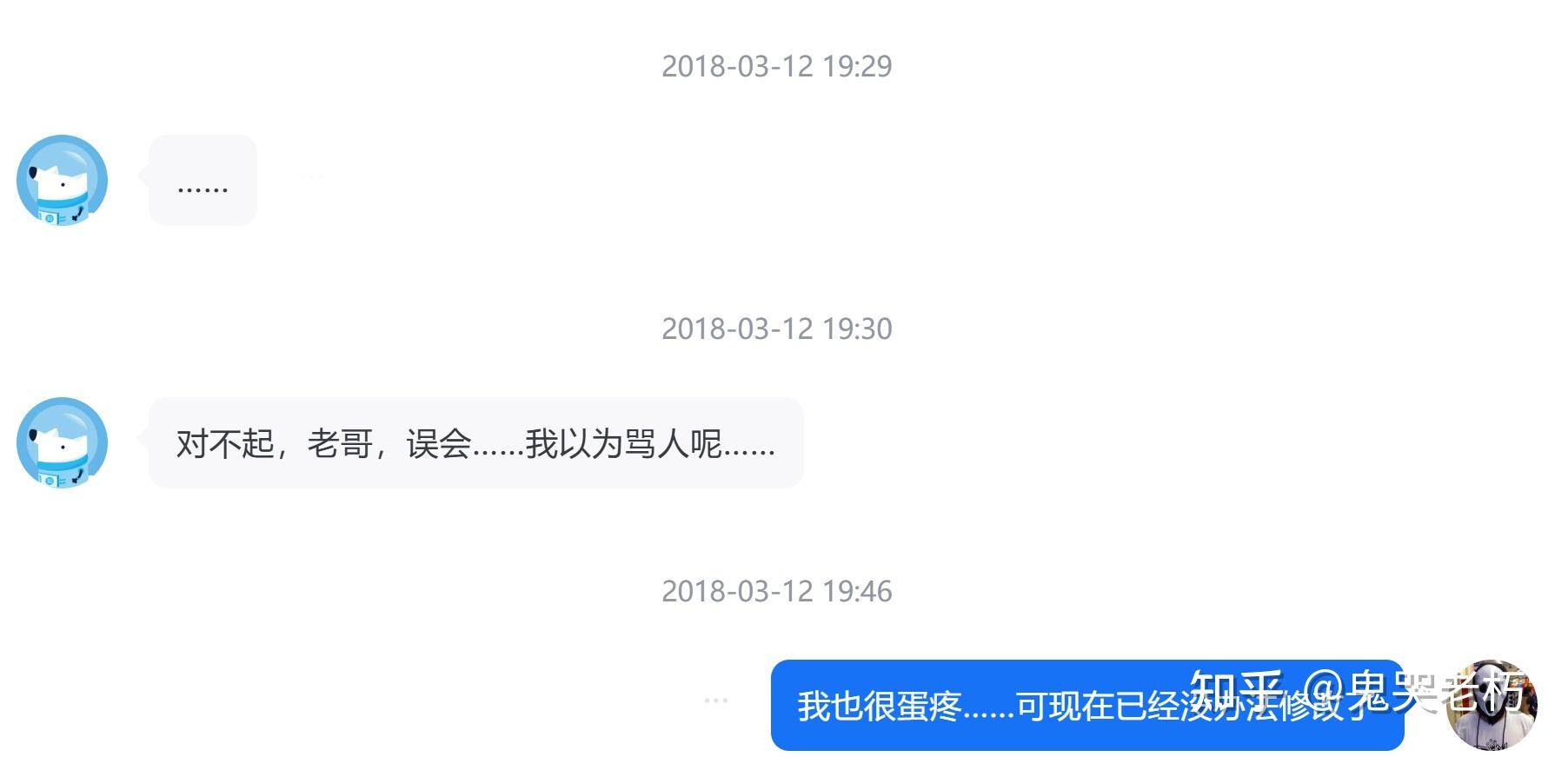 你在知乎收到过哪些非常奇怪的私信？  第3张