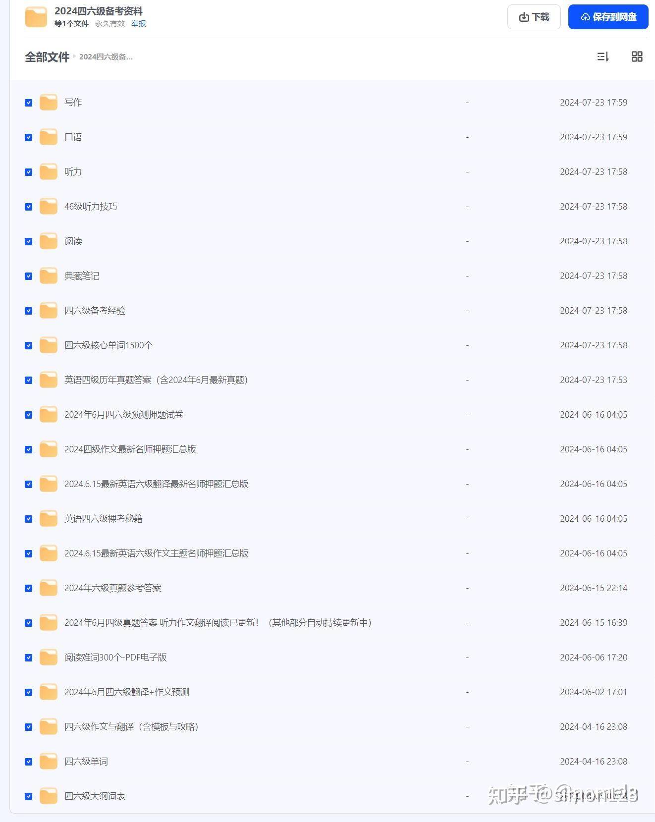 各位大佬有没有好点的学习网站和资源网站，求推荐？  第2张