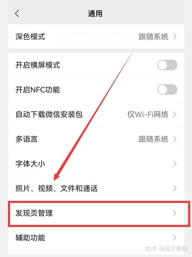 微信占用存储空间很大，如何解决？  第15张