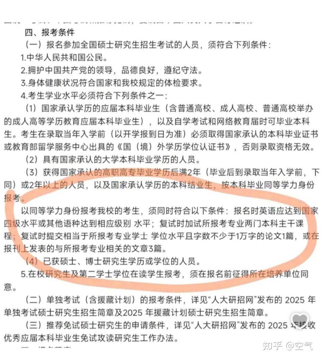 专升本对个人成长有哪些帮助？  第2张