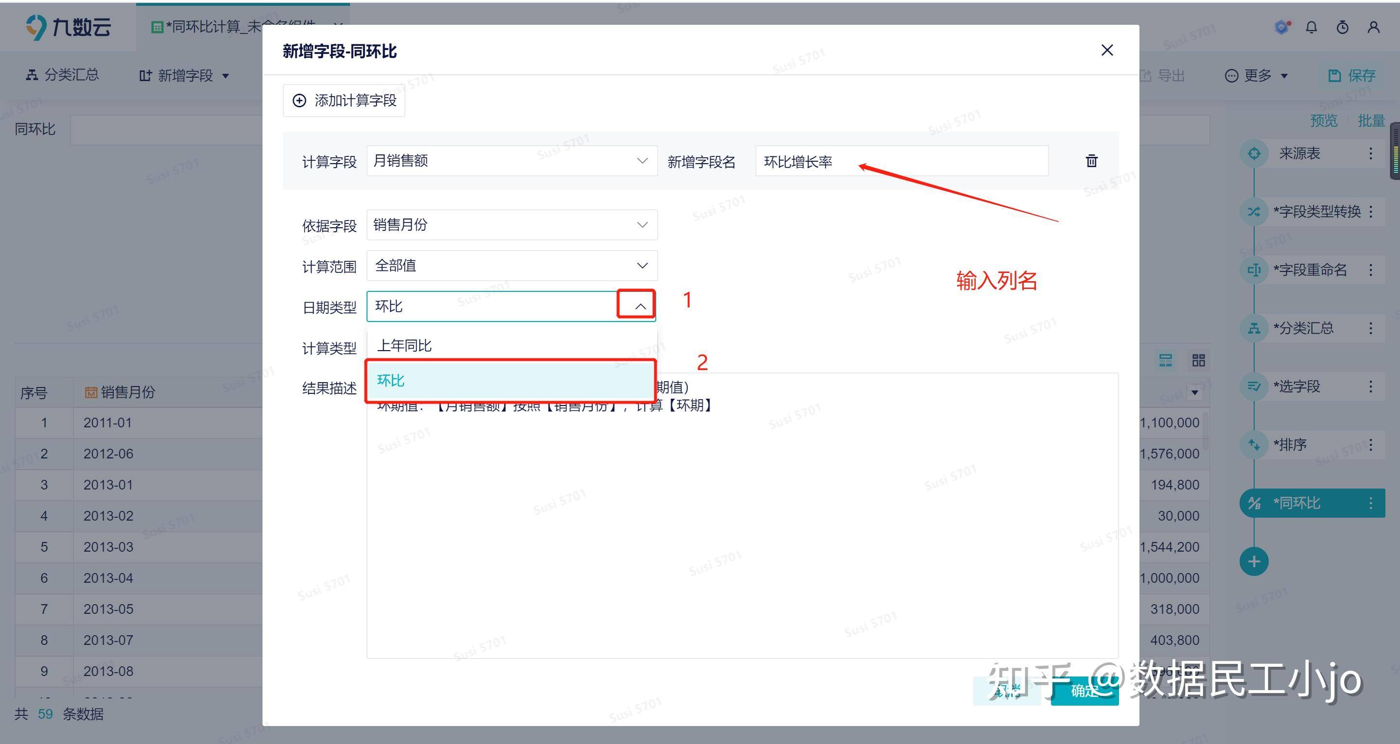 怎么用excel计算环比增长率？  第4张