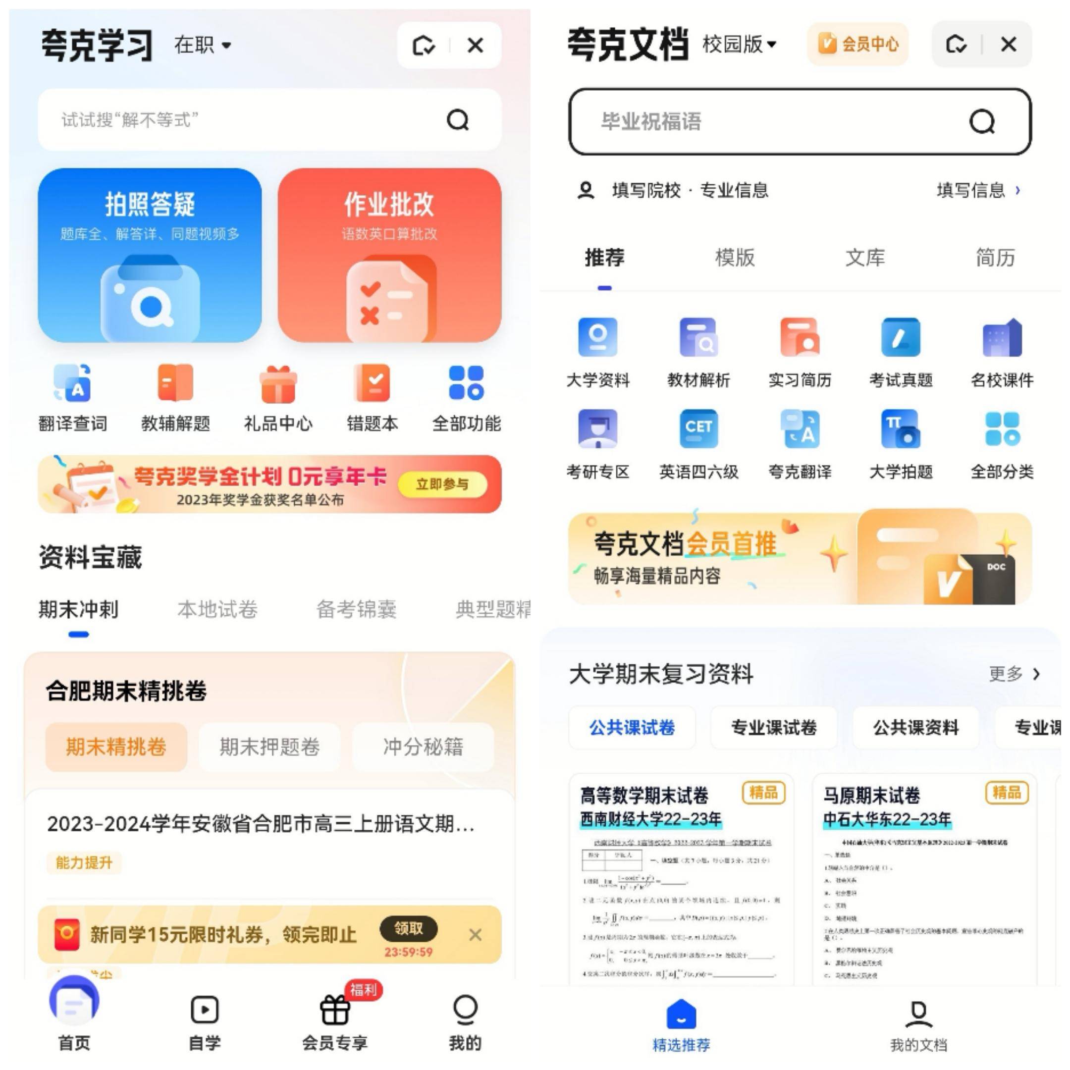 夸克浏览器受欢迎的原因是什么？  第3张