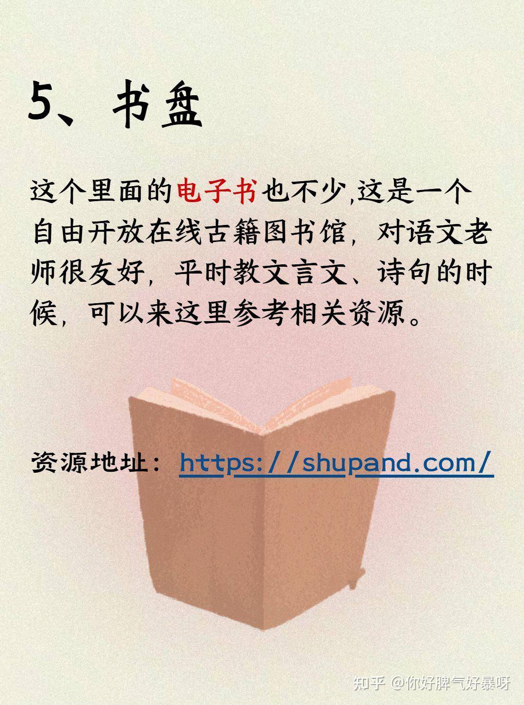 在哪里可以找到比较全的电子书资源？  第6张