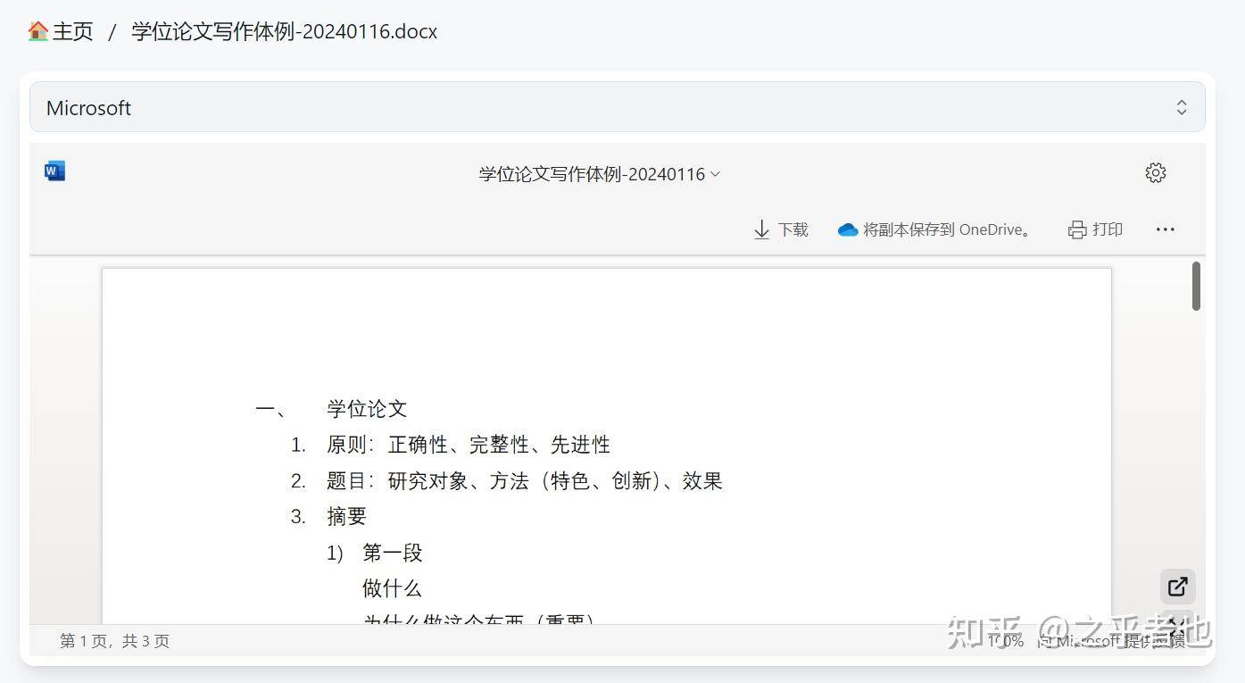 为什么百度网盘这么垃圾？  第9张