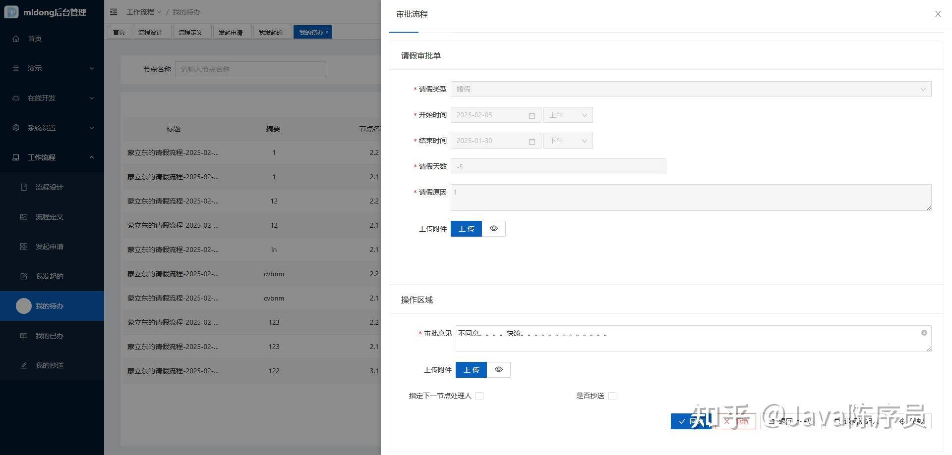 工作流引擎哪家好？  第10张