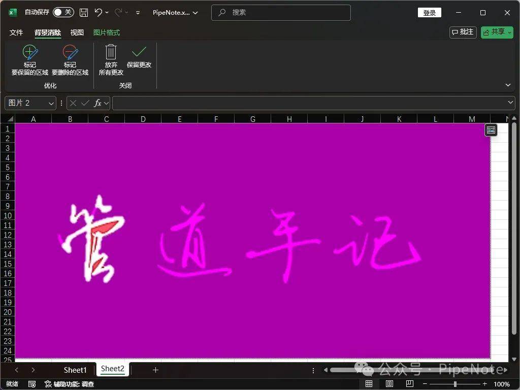 怎么制作电子签名？  第4张