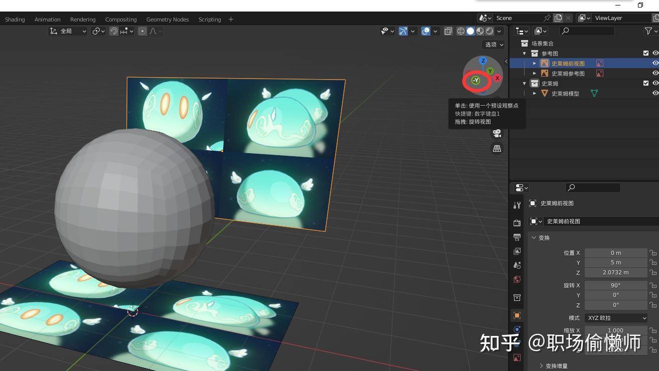 想学blender，有推荐的教程吗？  第31张