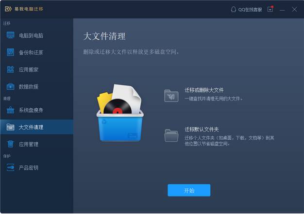 C盘快满了，该如何清理？  第18张