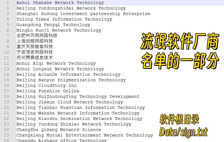 最流氓的软件可以流氓到什么程度？  第4张