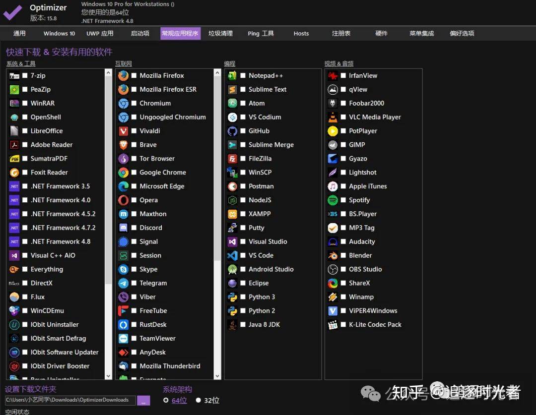 有哪些让你「 爽到爆炸 」的 Windows 软件？  第38张