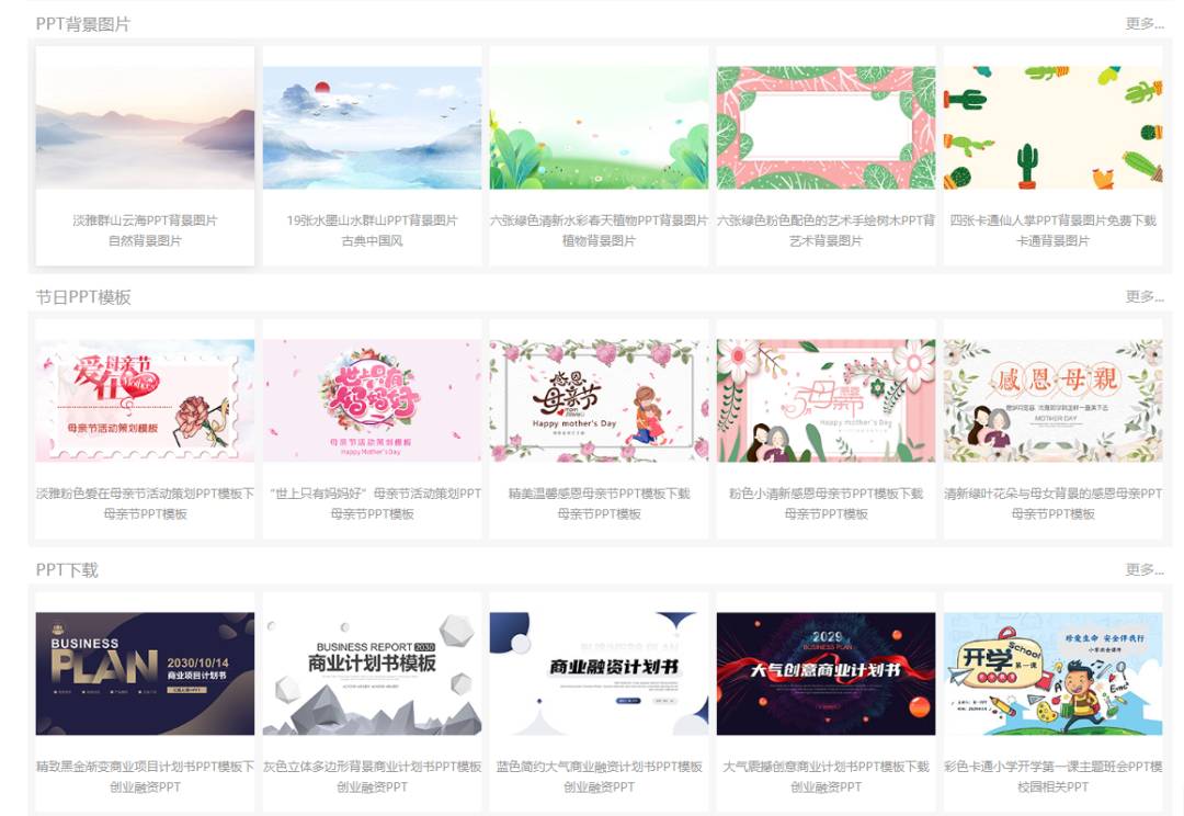 大家有什么优秀的资源下载网站推荐的？  第7张