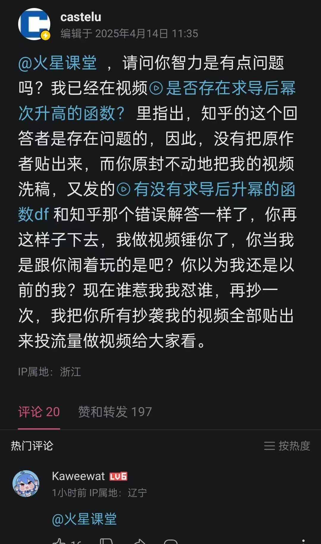 如何评价声称努力做科普视频却屡遭诋毁的 b 站 up 主 castelu ？  第1张