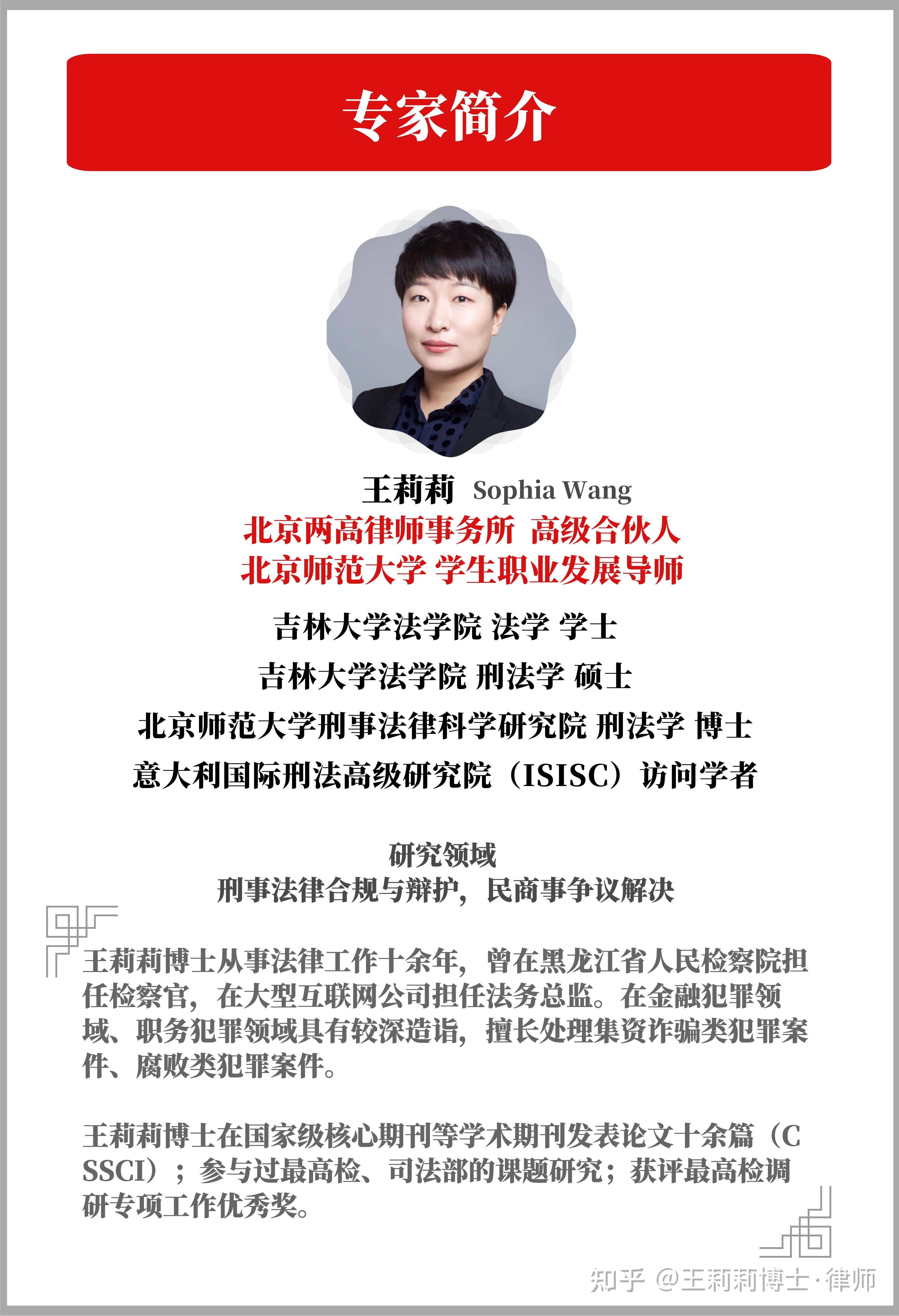翟欣欣涉嫌敲诈勒索为何用了6年才立案？  第4张