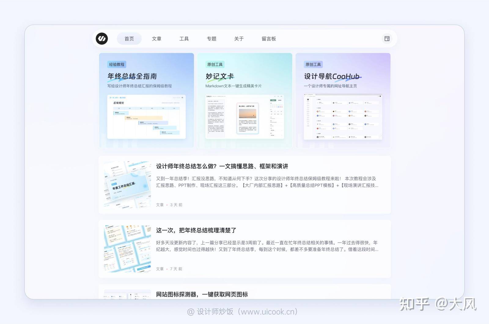 有没有好看的个人博客的设计？  第1张