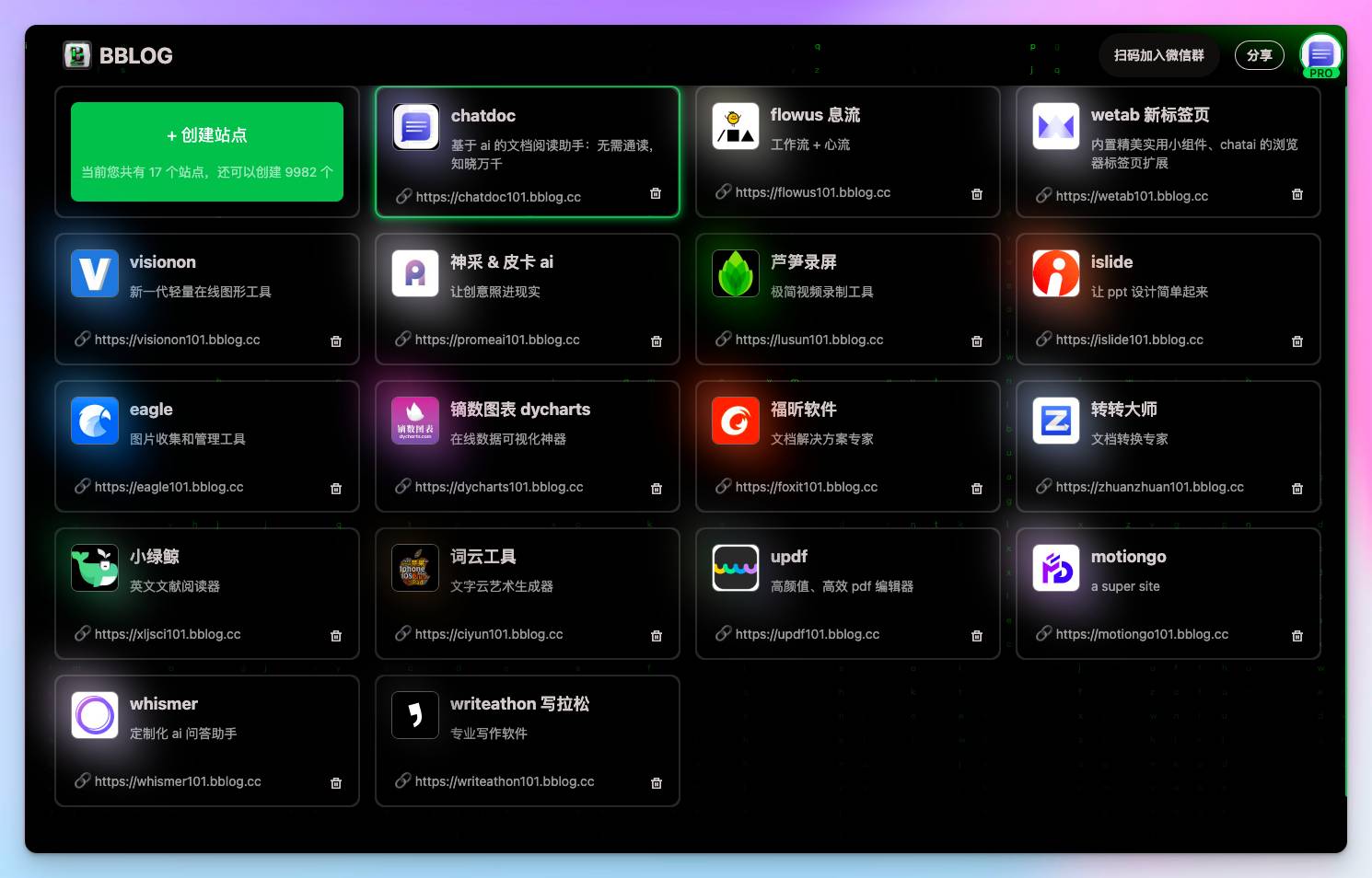 有没有一个All in One的笔记系统?  第29张