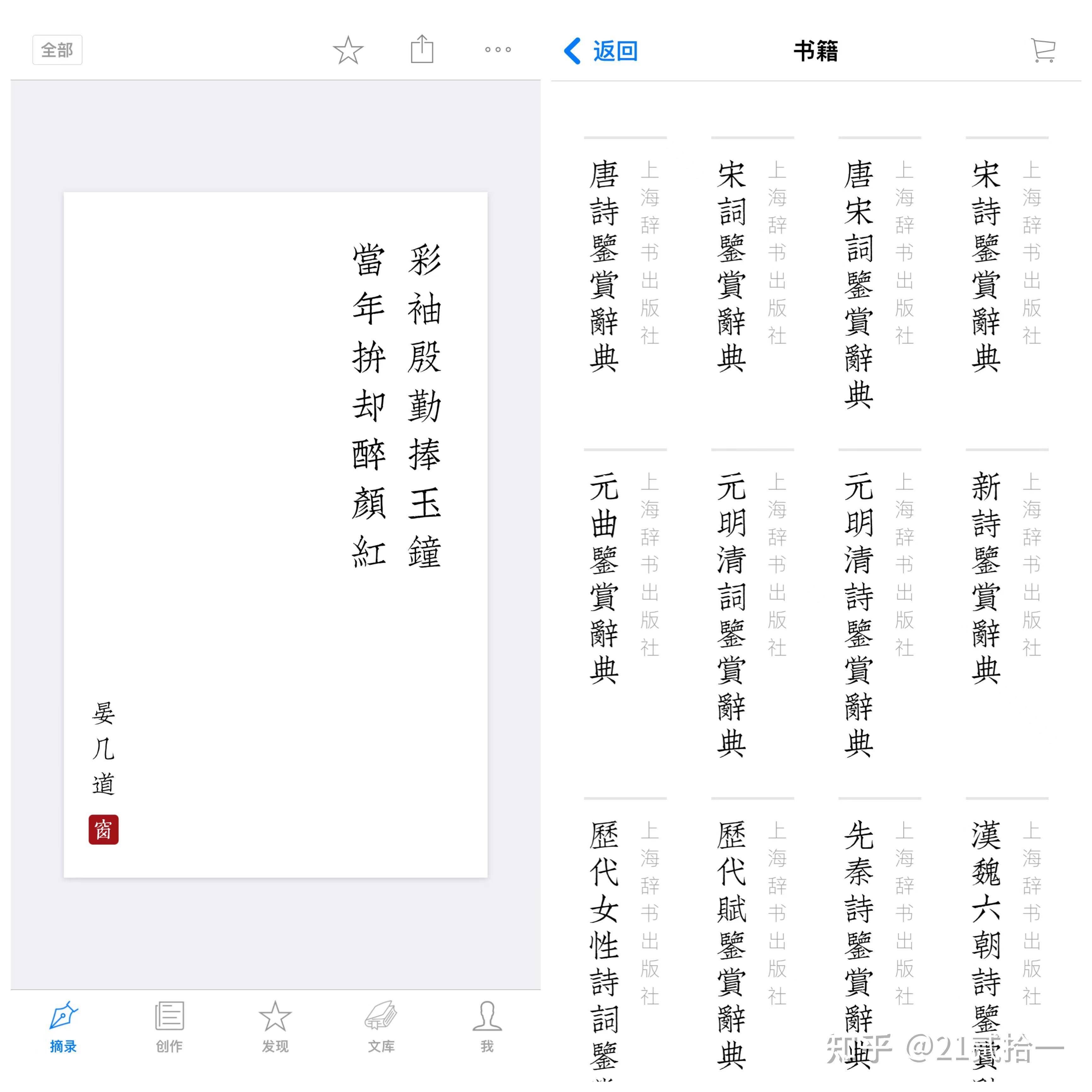 你们手机里有哪些最舍不得卸载的 APP？  第8张