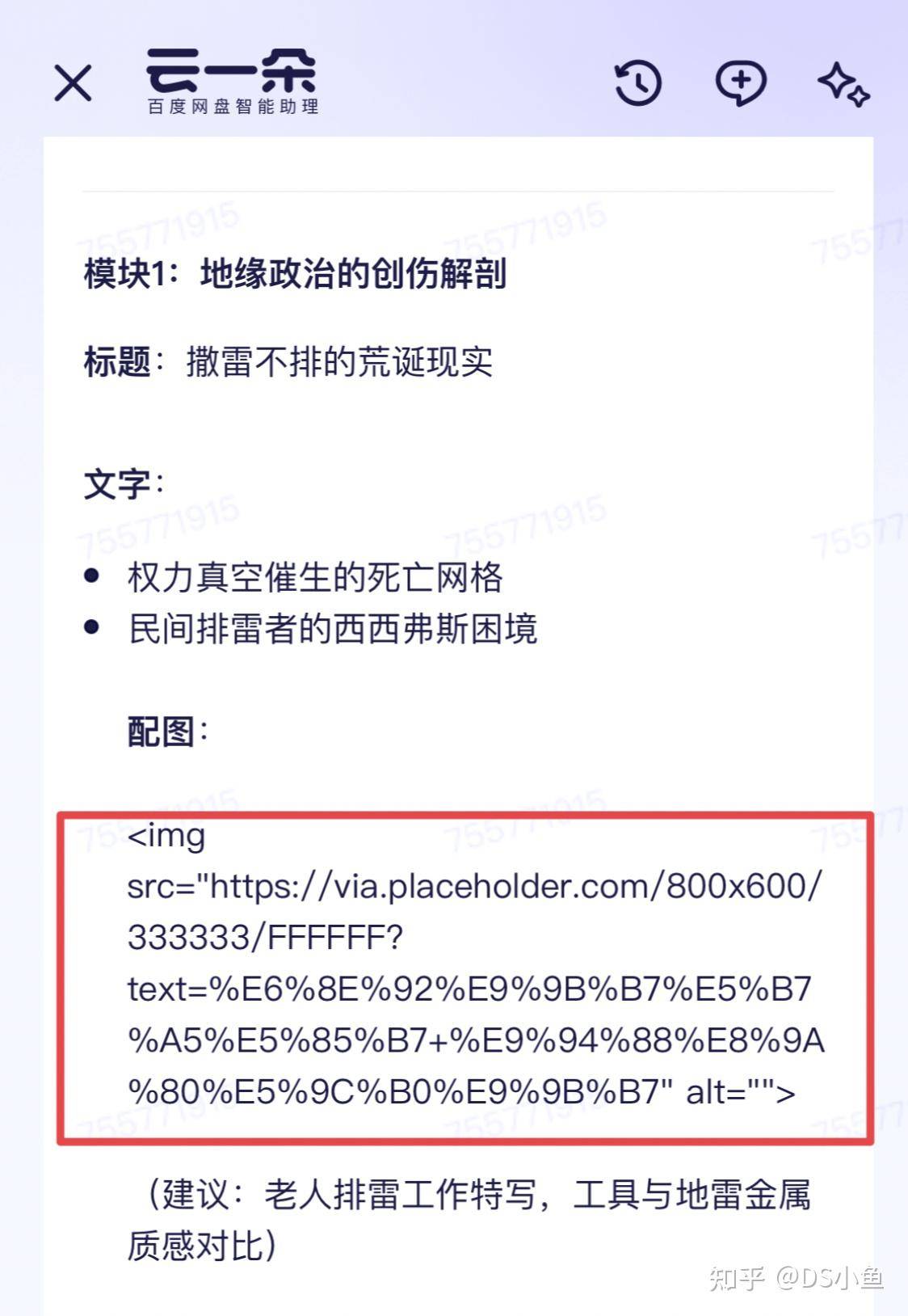 百度网盘接入 DeepSeekR1，该模型的多功能支持包括哪些方面？  第16张