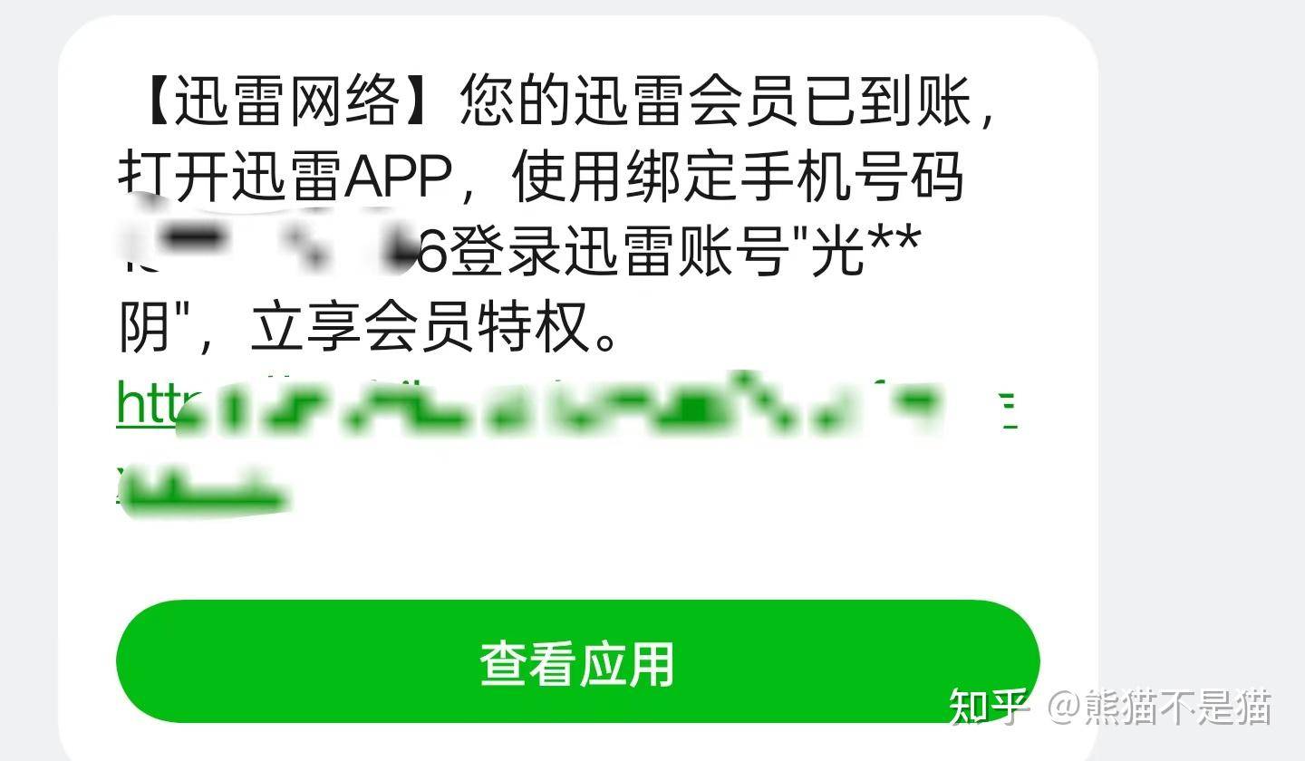 网心云是干什么的？  第11张