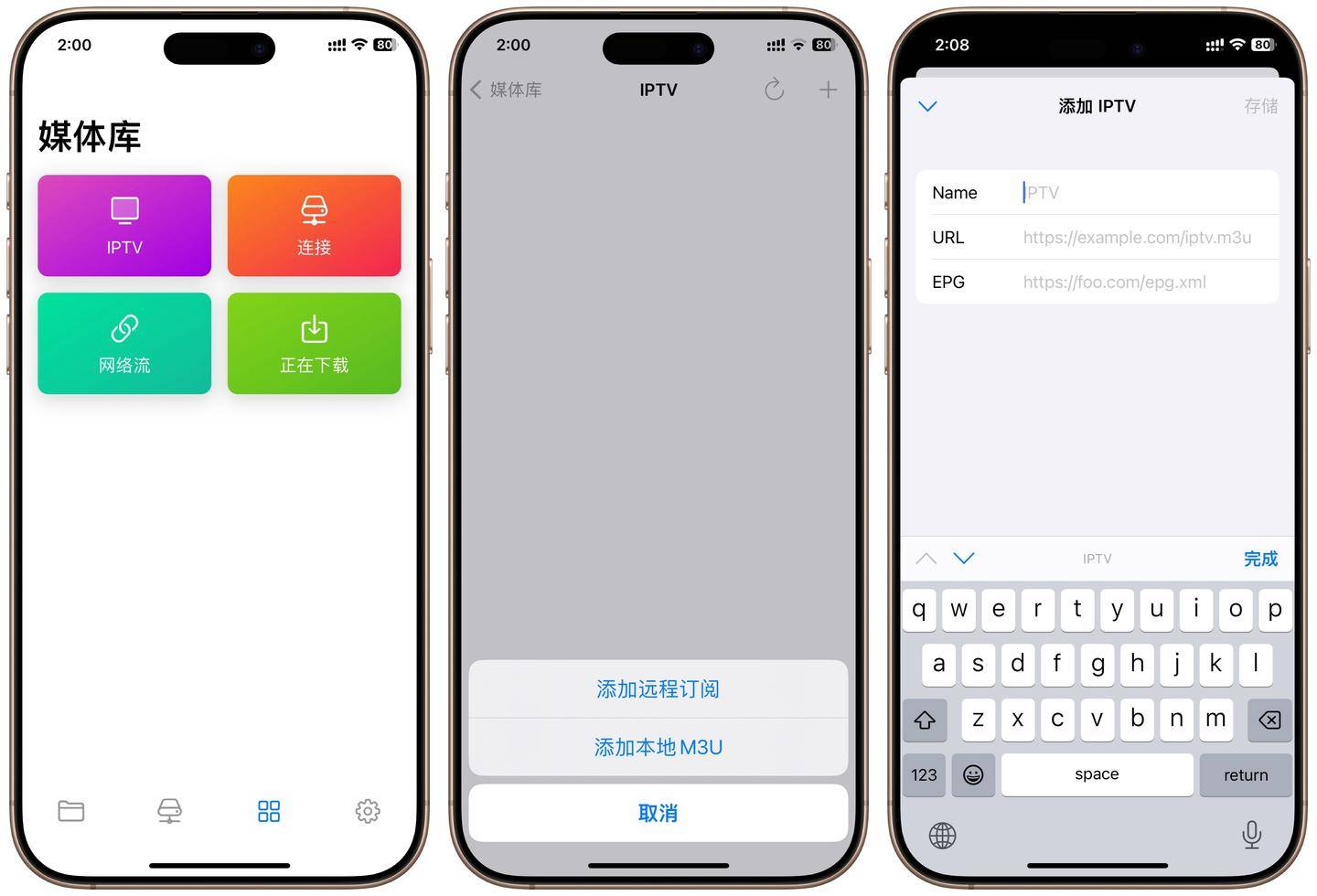 哪里可以获取或者交流最新的iptv直播源信息？  第11张