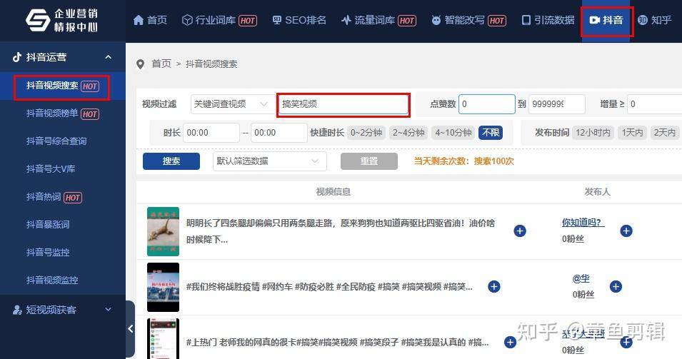 自媒体搞笑视频搬运可以去那些网站找素材？  第3张