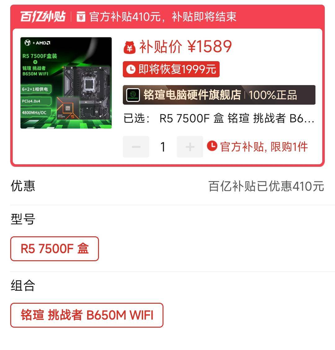 真正懂CPU的人，都选了什么CPU？  第2张